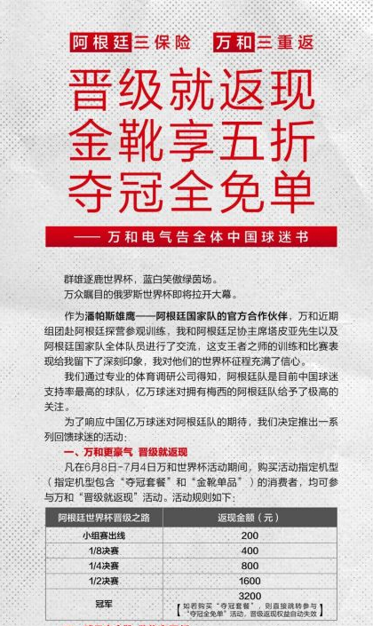 押法国夺冠的华帝惨了,第二大经销商被查封...