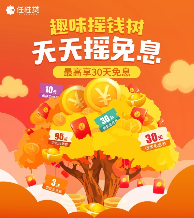 苏宁金融任性贷送圣诞节暖心壕礼 含最高1212元支付红包
