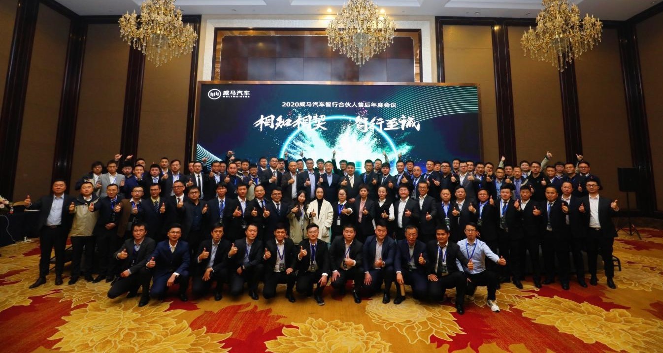 支持力度将提升数倍，威马汽车持续发力新零售售后网络