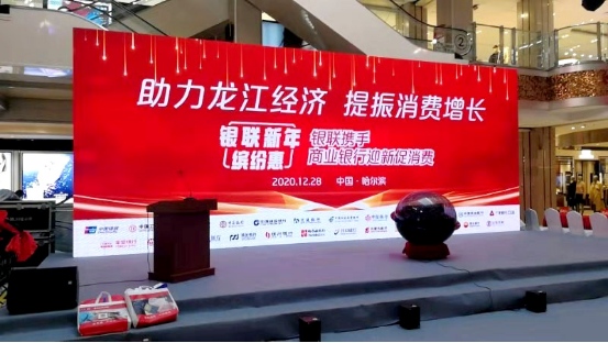 元旦期间银联网络交易额1.02万亿 “新年缤纷惠”为消费添动力