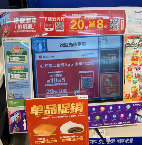 元旦期间银联网络交易额1.02万亿 “新年缤纷惠”为消费添动力