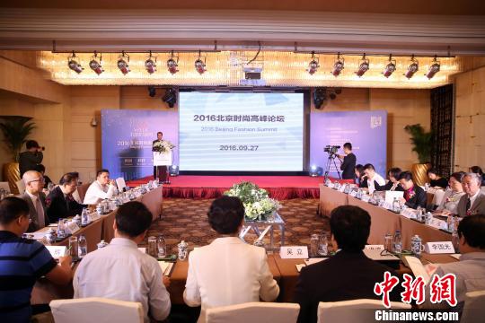 27日，北京时尚高峰论坛在京开幕。本届论坛以“时尚？科技？消费”为主题，200多位学者专家、设计师等，为北京时尚产业的发展建言献策。　韩海丹 摄