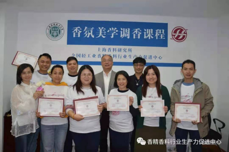 伯塔医疗与上海香料研究所达成战略合作，开办时尚《香氛美学调香》培训