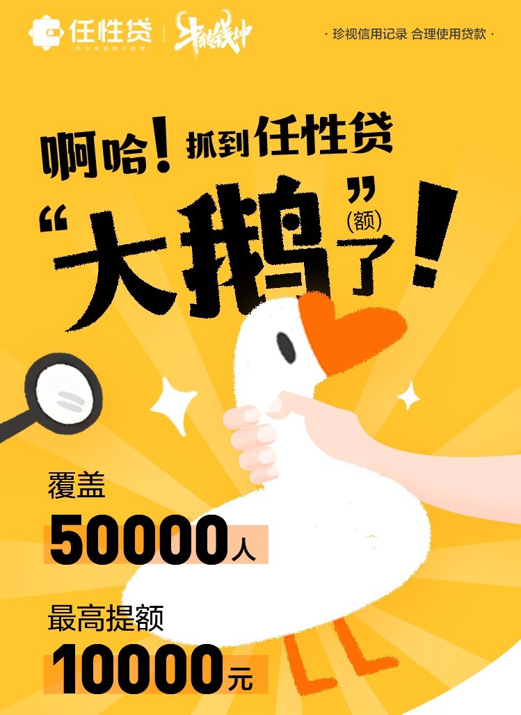 牛年第一“涨”!苏宁任性贷亿元提额计划正式启动
