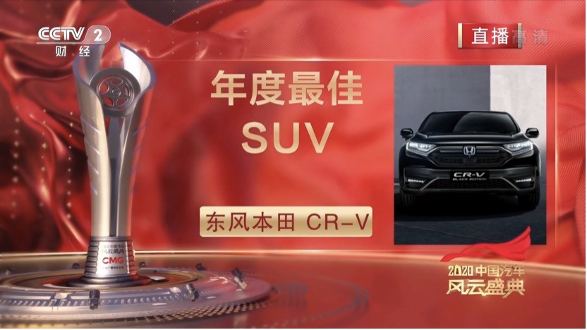 为什么是CR-V?