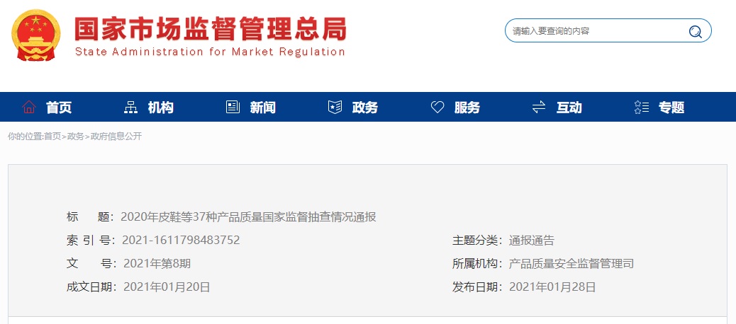 市场监管总局抽查:21批次沙发产品不合格