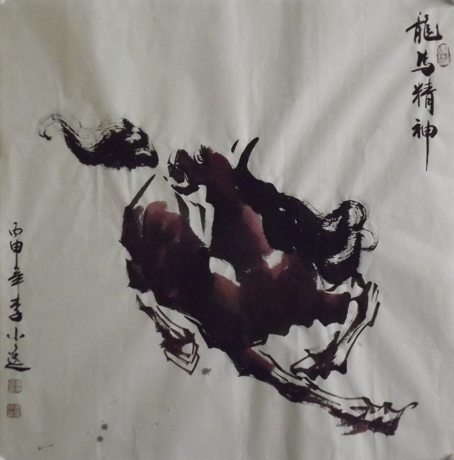画家李小逸:小逸本清真 骏马写风神