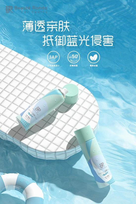 缤得若Beauté Rondo权威发布“SPORTS BEAUTY” 助你不弃美肌·运动随行