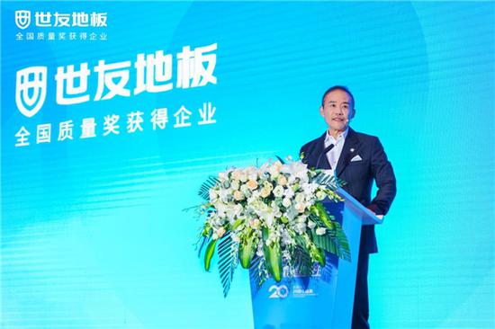 绿色共鸣 高启未来 | 世友地板&王石 共启新时代绿色发展新征程