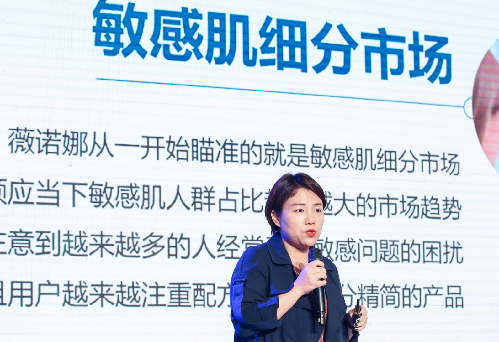 科技护肤,探索美妆新时代