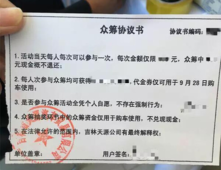 跃享特卖圆满落幕获佳绩,销量逾400单