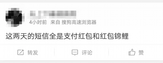 你有被“支付宝红包”短信“轰炸”吗?