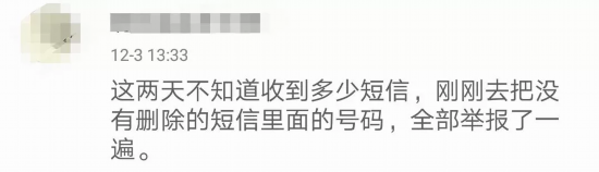 你有被“支付宝红包”短信“轰炸”吗?