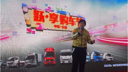 跃享特卖圆满落幕获佳绩,销量逾400单
