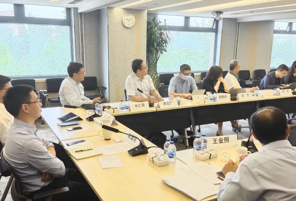 中国投资协会新基建专委会与中国发展研究基金会召开新基建城市群专题研讨会