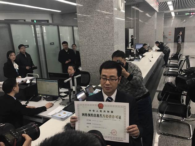 北京发放首张省级网约车经营许可证