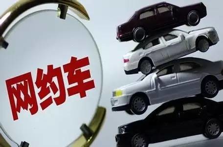 北京网约车细则11月执行