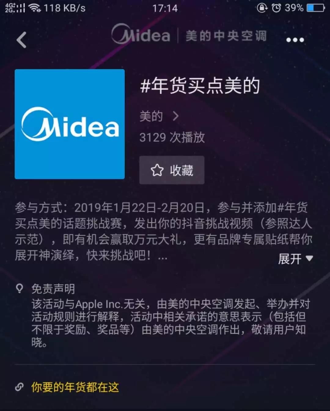 你买的年货不讨喜?看看抖音达人的神年货吧