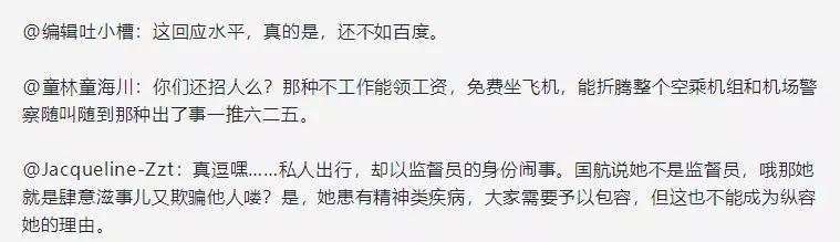 国航公关“救场”未遂 |网信公关讲习所