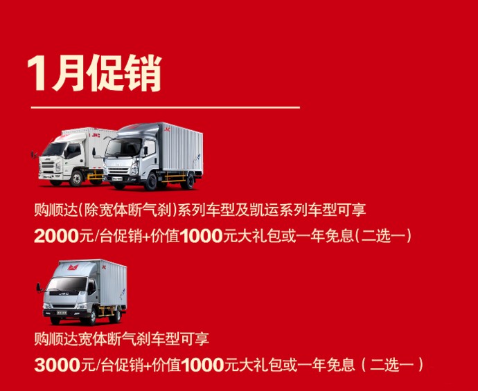 7万就能买江铃！限时放价 江铃顺达小卡成为下地库神器