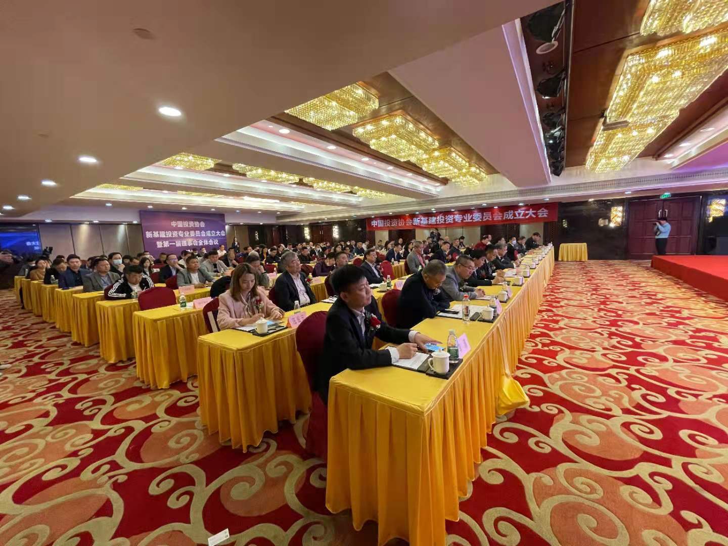 打造新基建投融资服务专业平台 中国投资协会新基建投资专委会成立