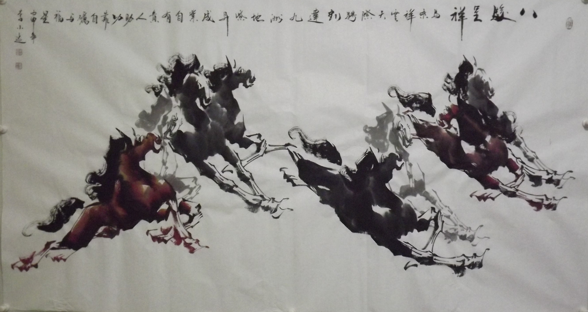 画家李小逸:小逸本清真 骏马写风神