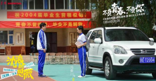 用责任与温情拥抱市场,CR-V一路当红