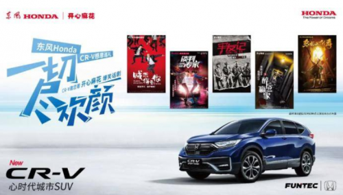 用责任与温情拥抱市场,CR-V一路当红