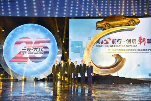 为25周年献礼,一汽-大众9月销量同比增长20.8%