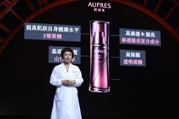 AUPRES欧珀莱“时光肌密”臻品盛典在北京达美艺术中心举行