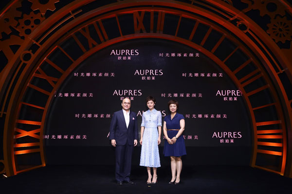 AUPRES欧珀莱“时光肌密”臻品盛典在北京达美艺术中心举行