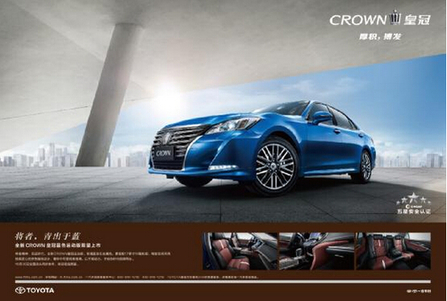 全新CROWN皇冠2.0T+运动版10月12日限量上市