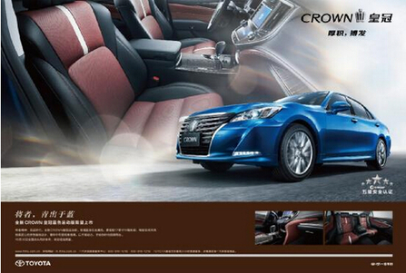 全新CROWN皇冠2.0T+运动版10月12日限量上市