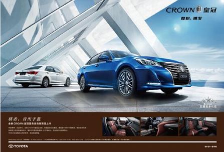 全新CROWN皇冠2.0T+运动版10月12日限量上市