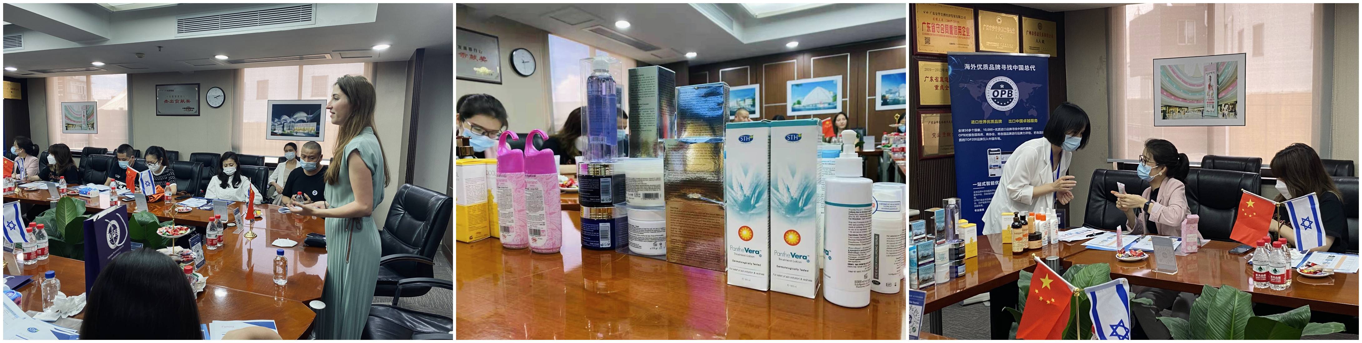 精彩纷呈|首届以色列美妆一手品牌推荐会惊喜亮相广州美博城