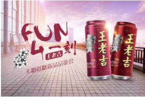 王老吉无糖低糖凉茶新品开拓消费新场景