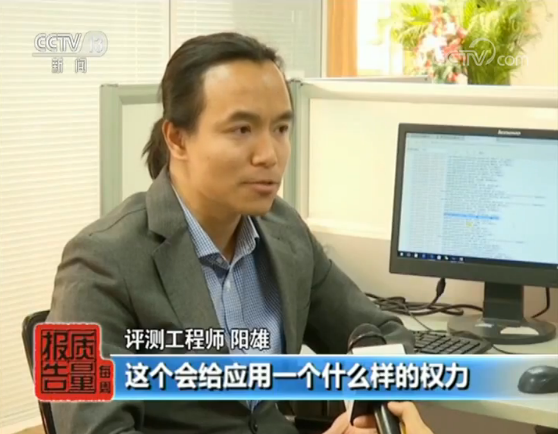 拨打电话发送短信…热门App提供方便的同时 你付出的代价有多大呢?
