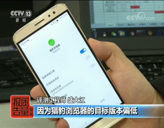 拨打电话发送短信…热门App提供方便的同时 你付出的代价有多大呢?