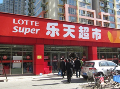 乐天联营商品登质量黑榜 超市把责任推给品牌厂商