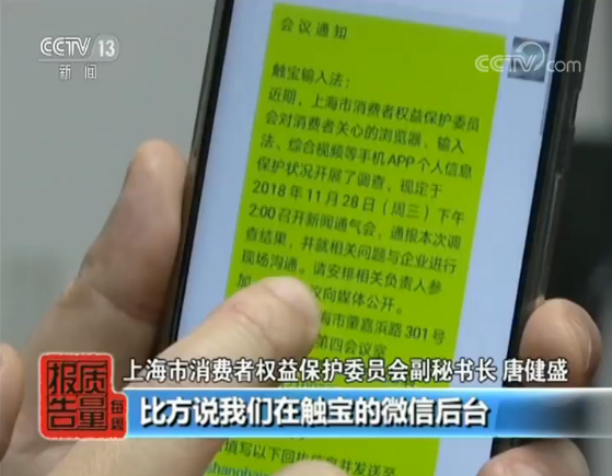 拨打电话发送短信…热门App提供方便的同时 你付出的代价有多大呢?