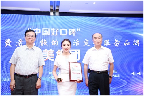 第五届中国品牌口碑年会在京召开