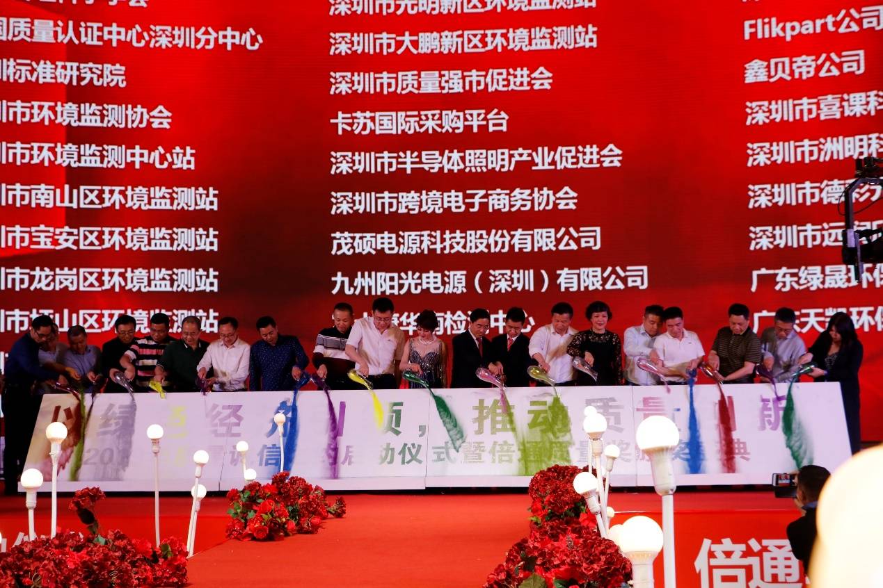 共推质量创新,2019倍通检测质量诚信之约活动圆满落幕