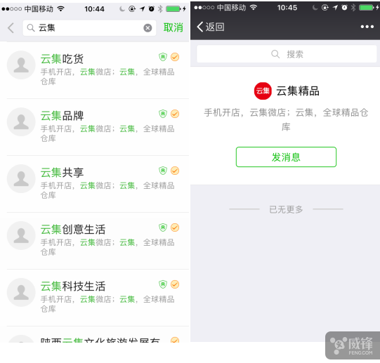 聚焦“网络传销”阴云下的社交电商 新零售与网络传销之辩
