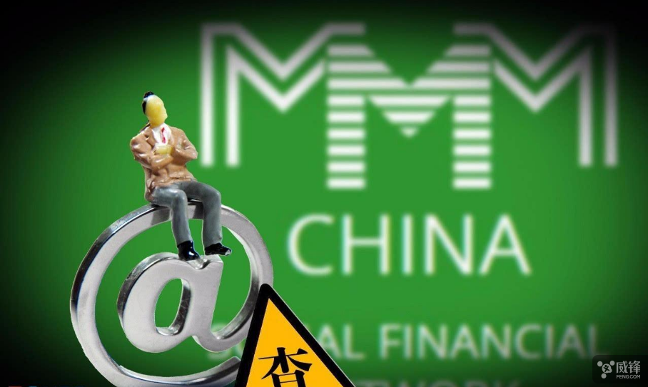 聚焦“网络传销”阴云下的社交电商 新零售与网络传销之辩