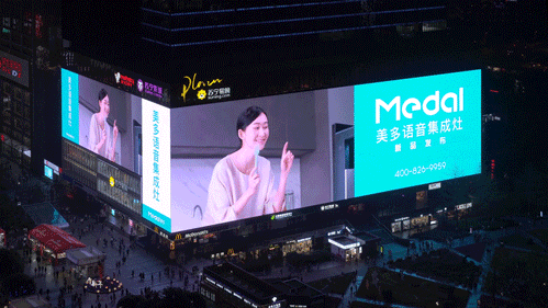 霸屏模式超壮观！美多语音集成灶强势登陆“亚洲第一屏”