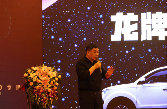 热烈庆祝龙牌汽车下线仪式在重庆举办成功