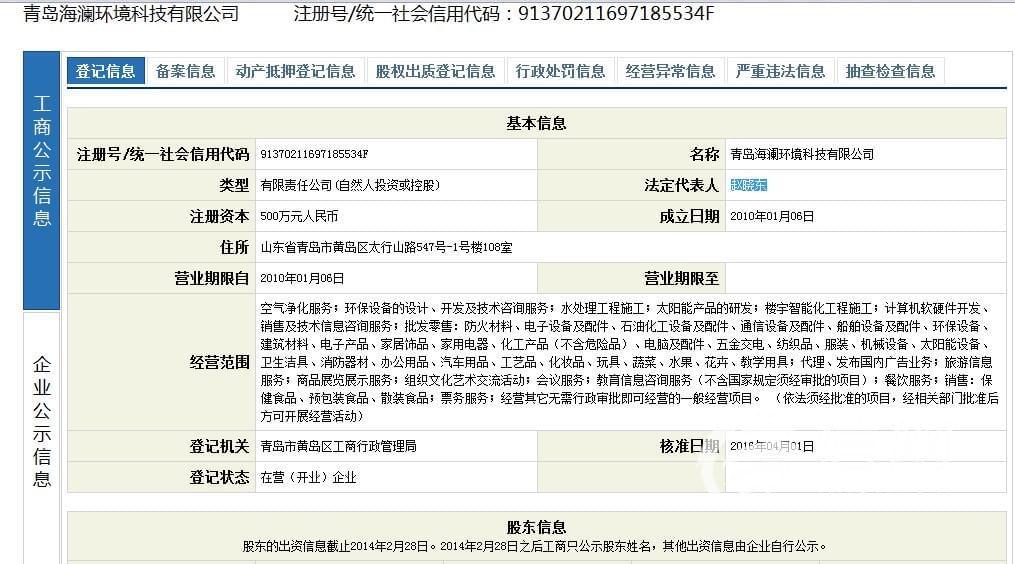 西屋智能马桶盖可预防癌变?商家否认夸大宣传