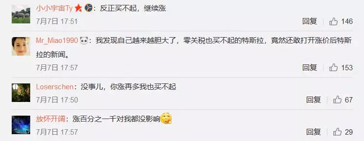 网友开玩笑:美系汽车涨价还是降价都无所谓,买不起