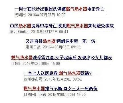 危险！当心热水器烧掉房子，很多人已中招！