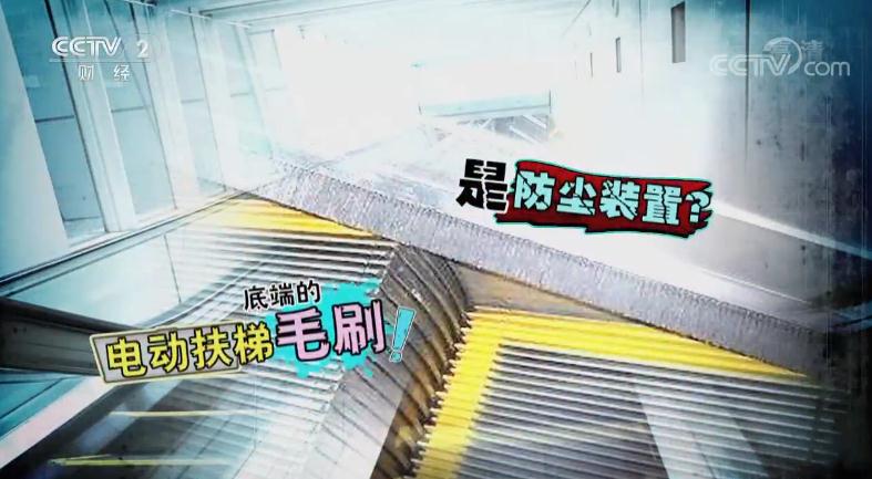 电梯技术工程讲解:电梯毛刷的作用